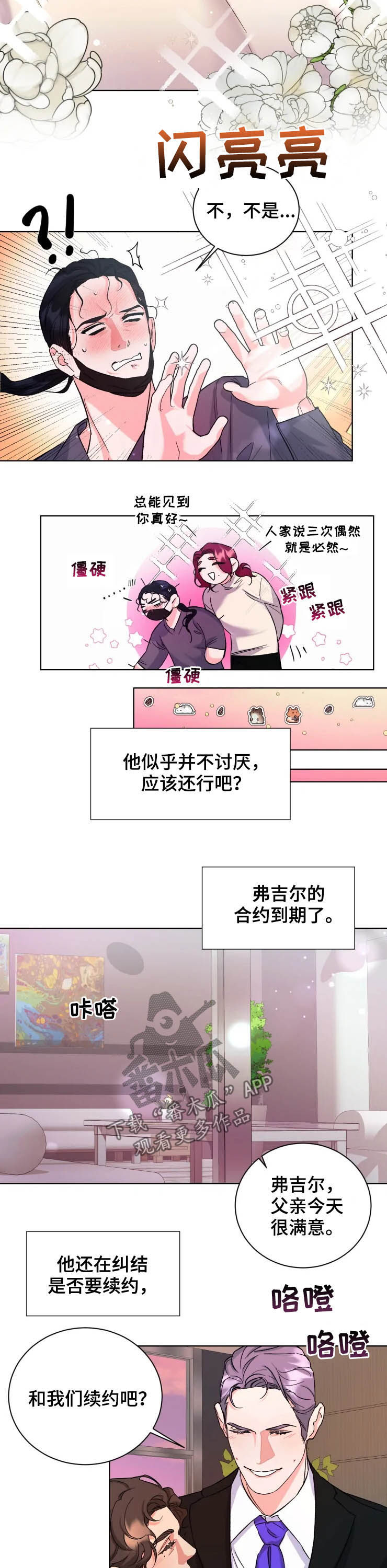 第44话5