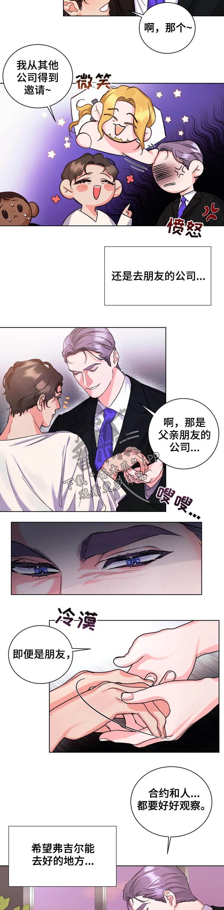 第44话6