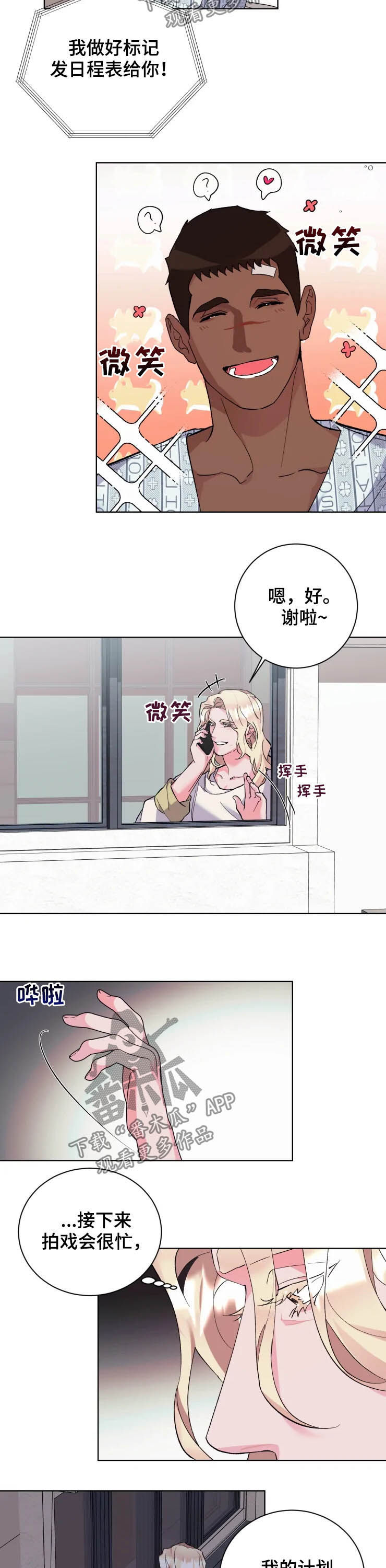 第41话4