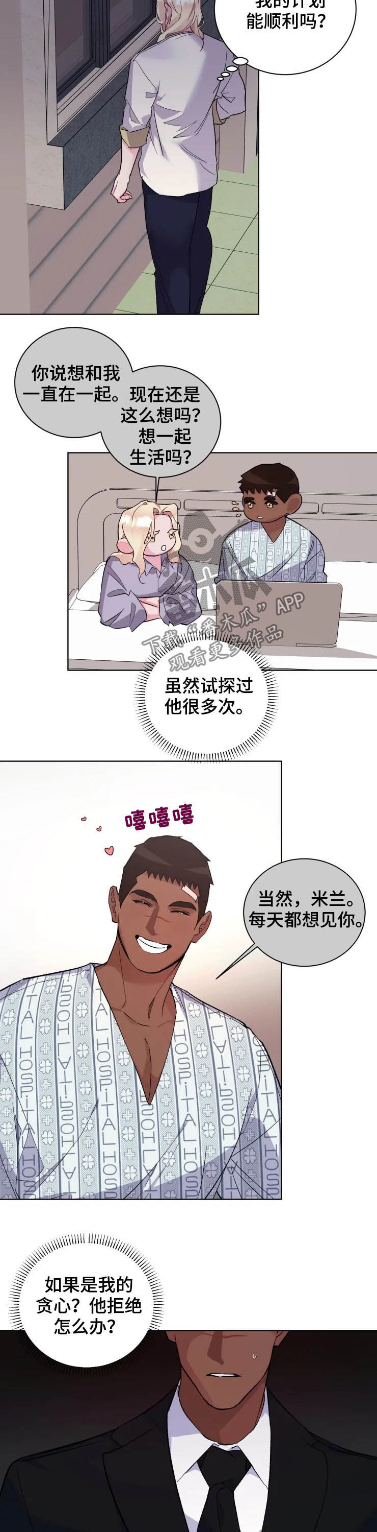 第41话5