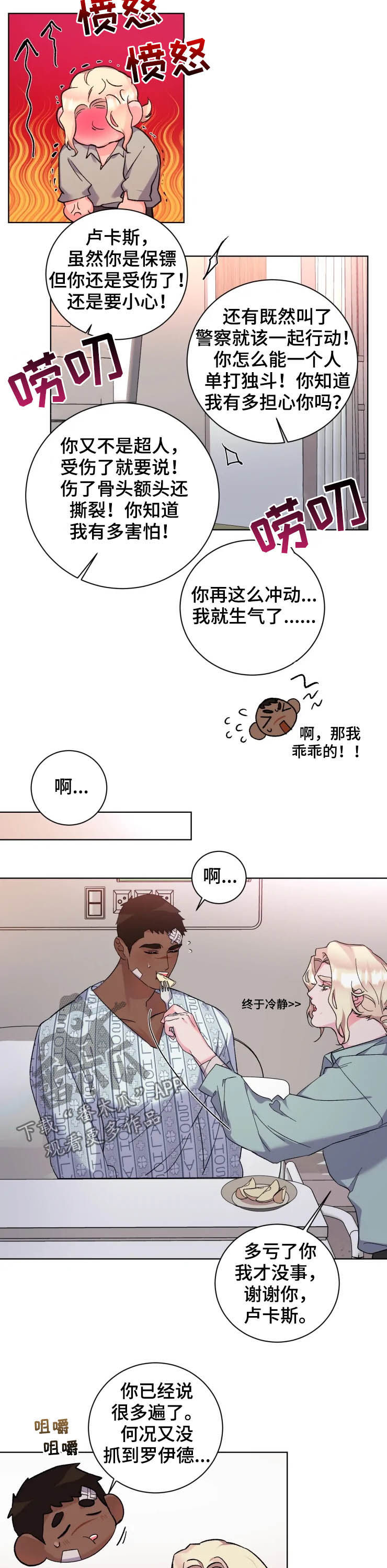 第39话2