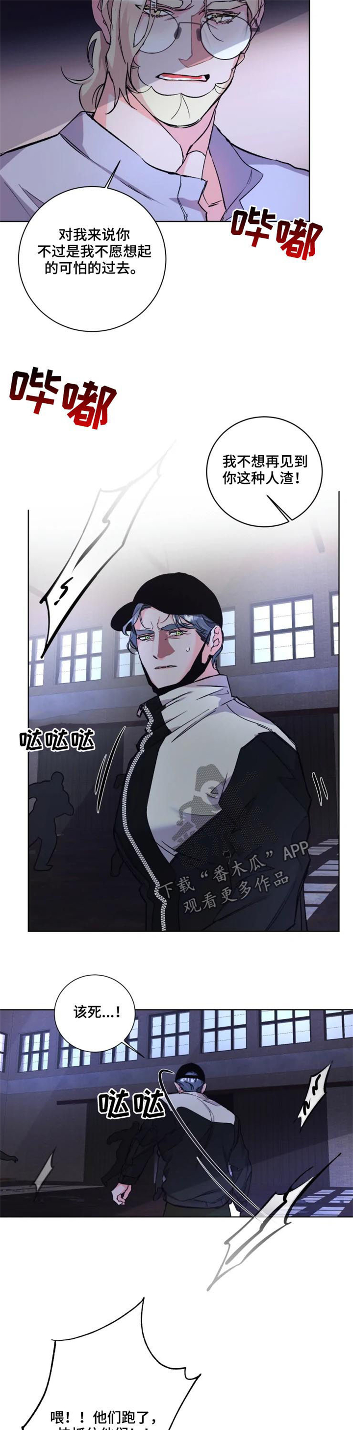 第38话8