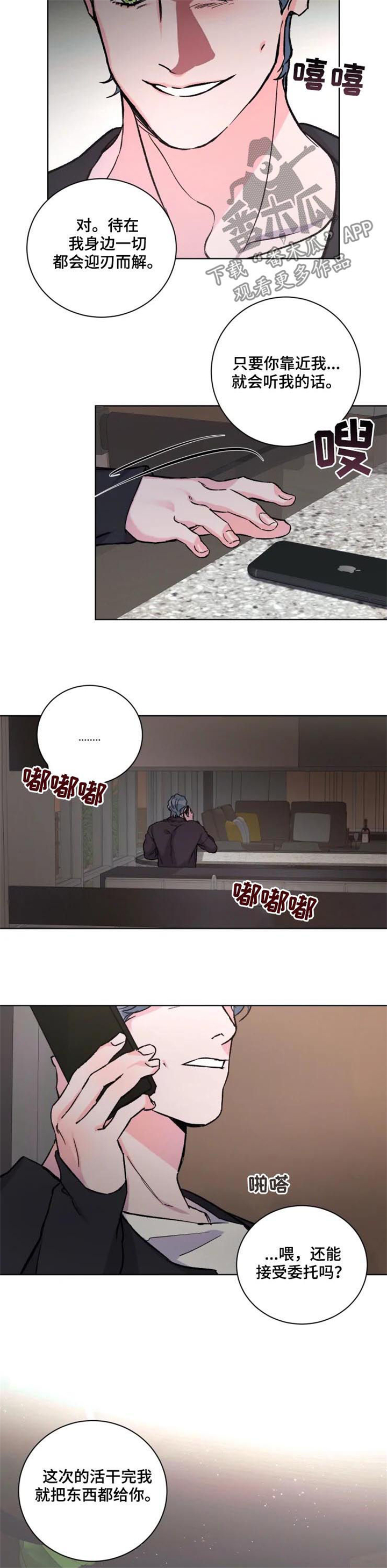 第36话4