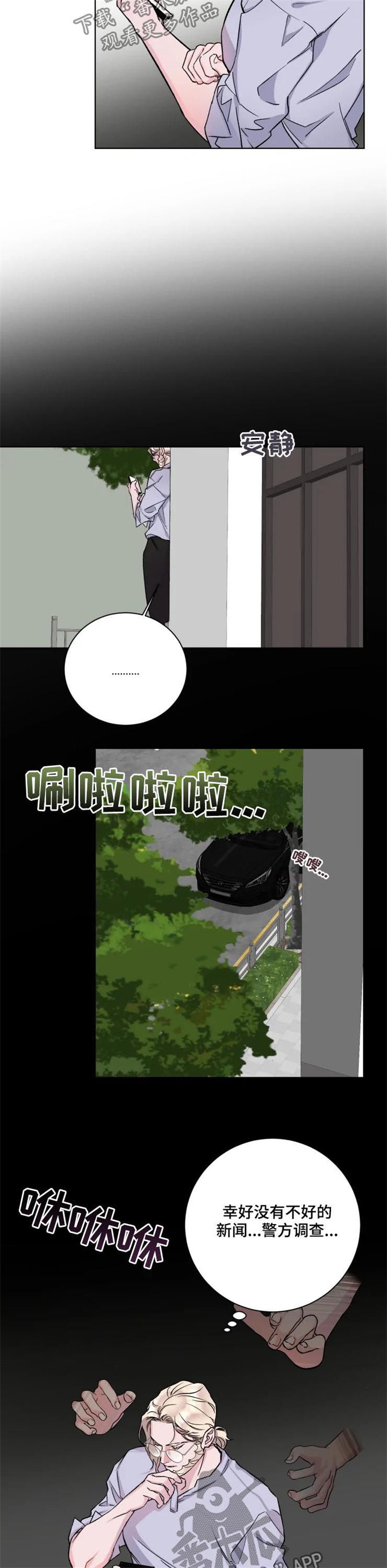 第36话7