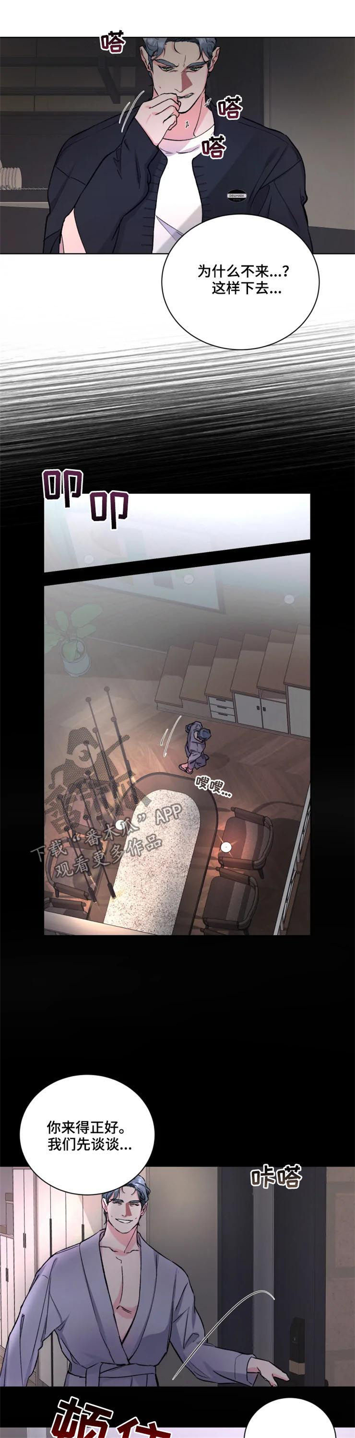 第35话9