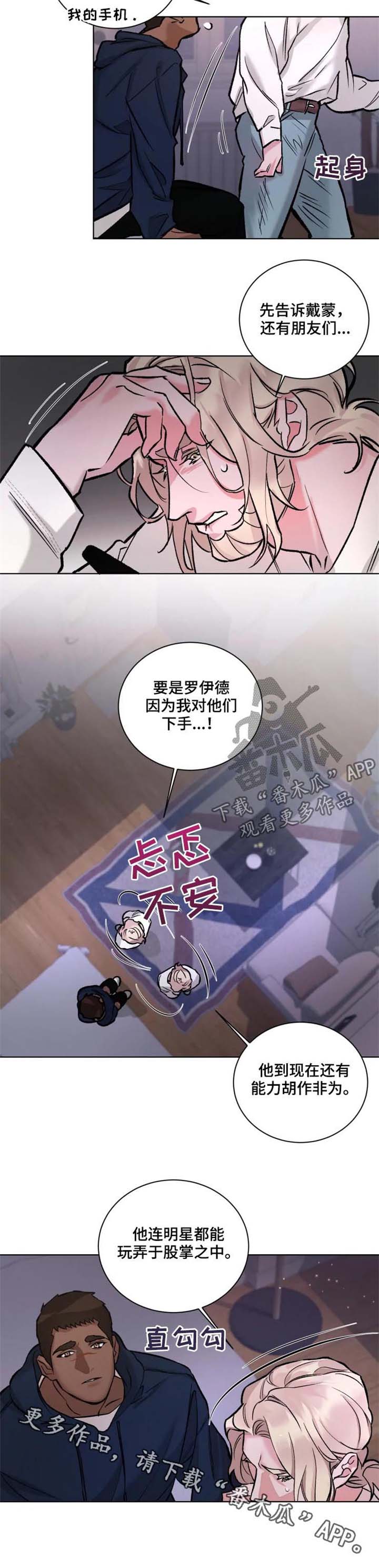 第33话7