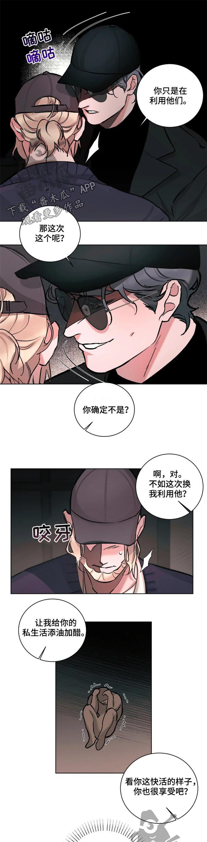 第32话4