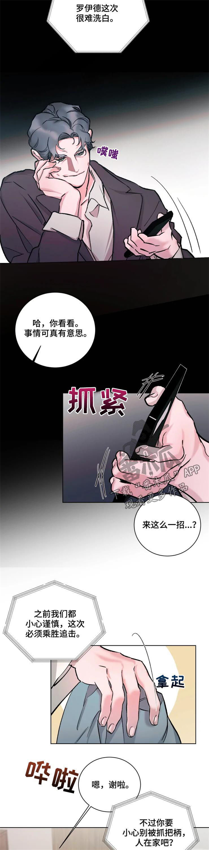 第31话5