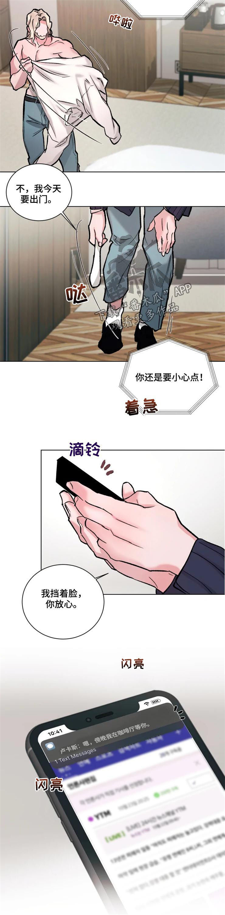 第31话6