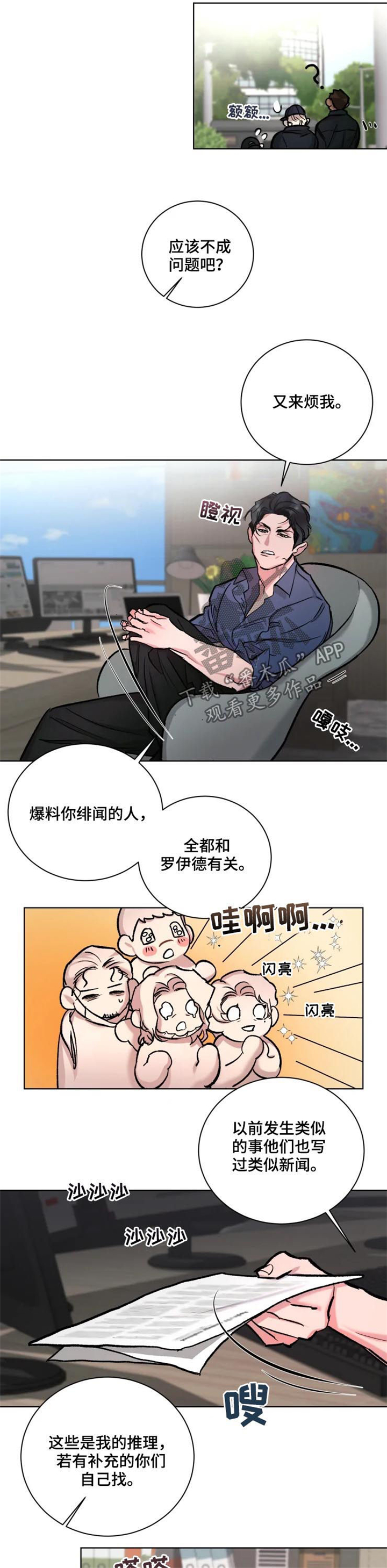 第30话6