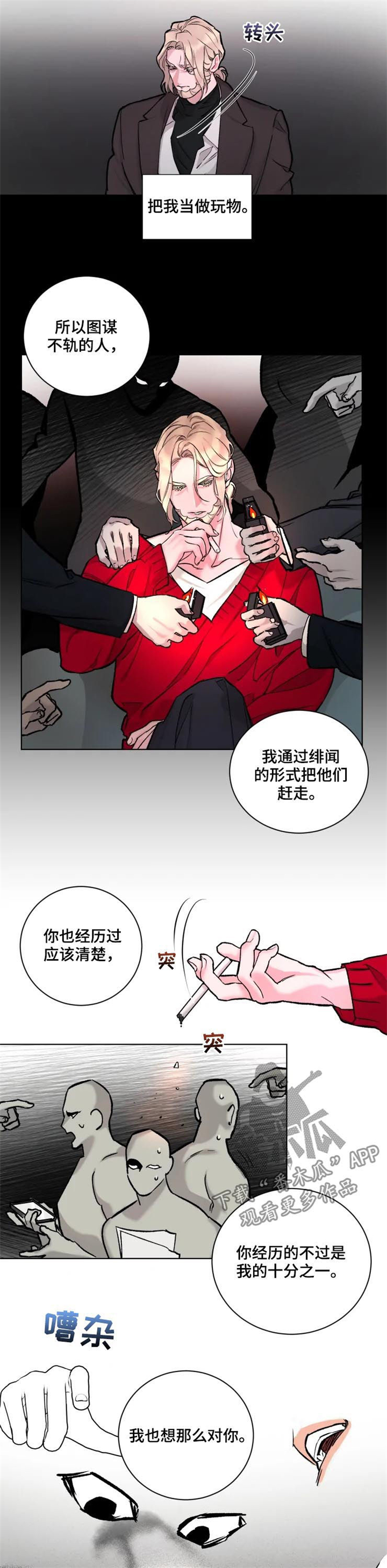第29话2