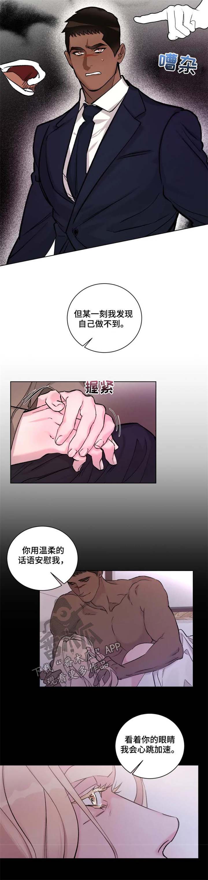第29话3