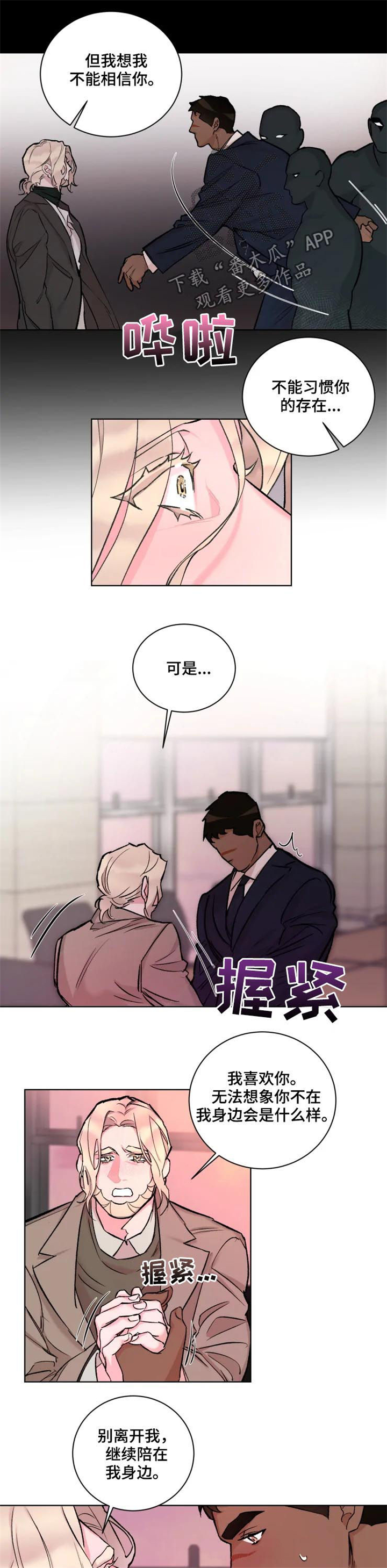 第29话4
