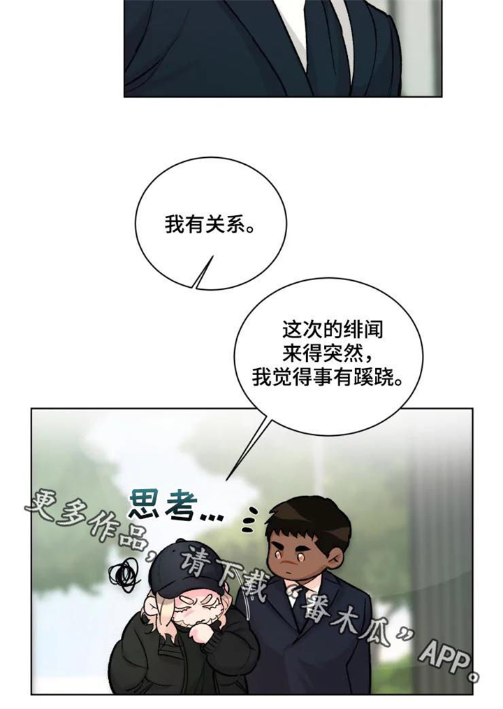 第29话7