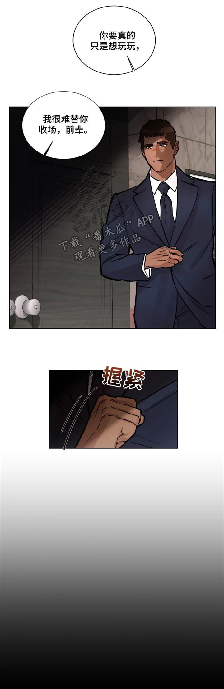 第28话3