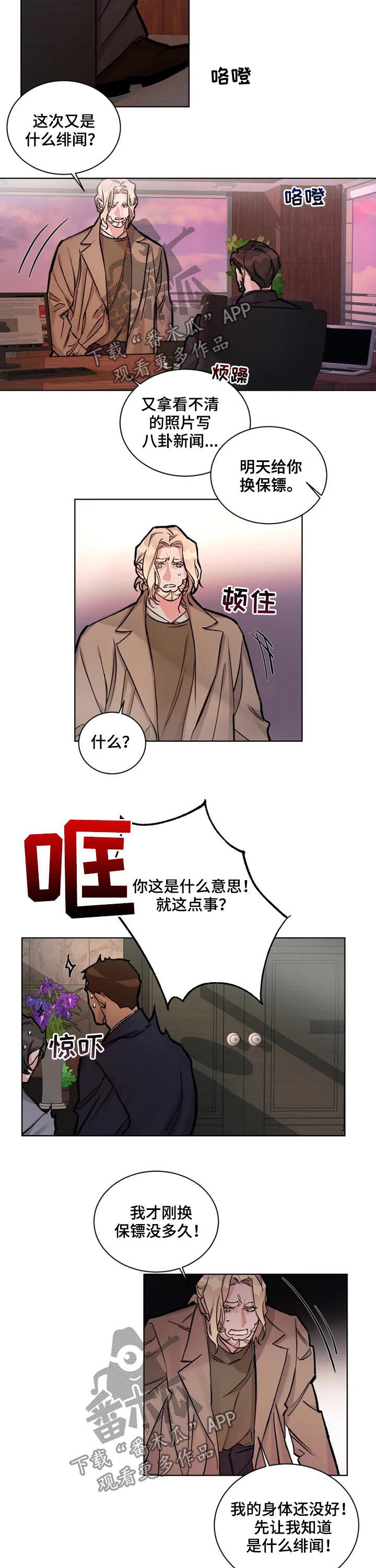 第27话4