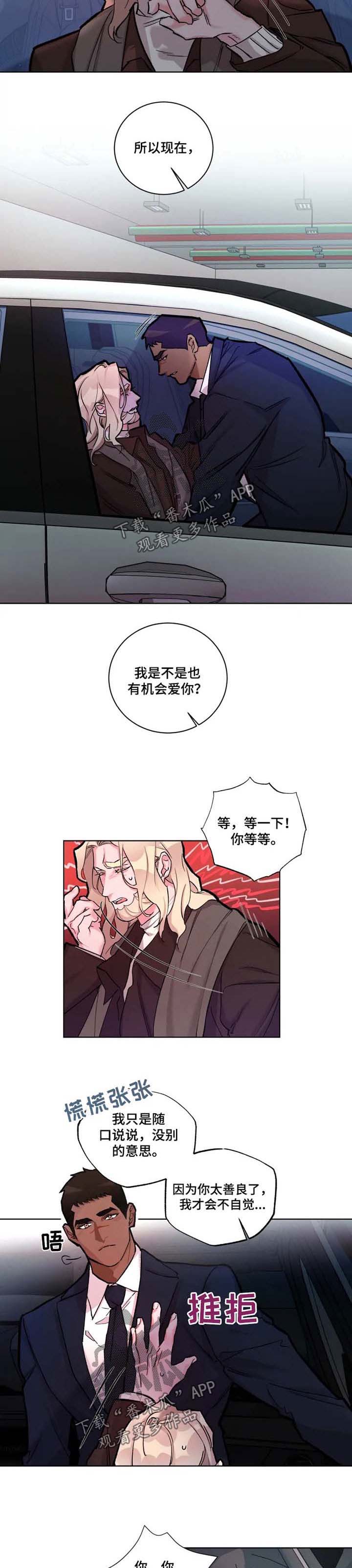 第26话2