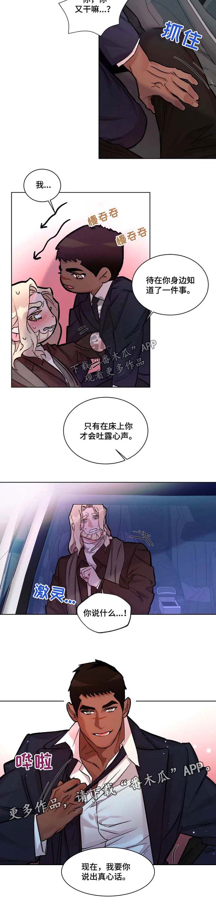 第26话3