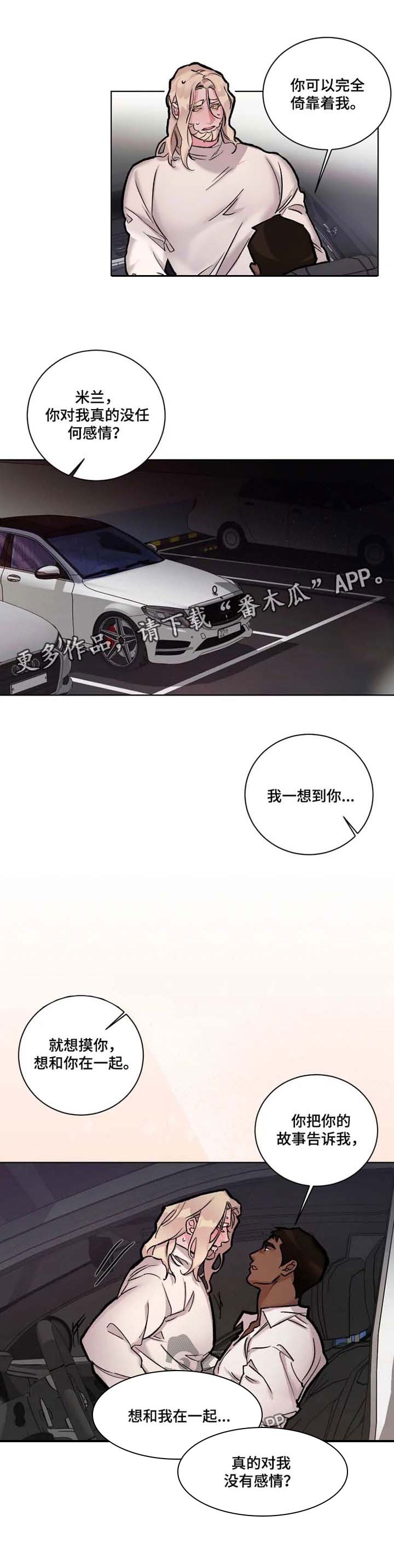 第26话4