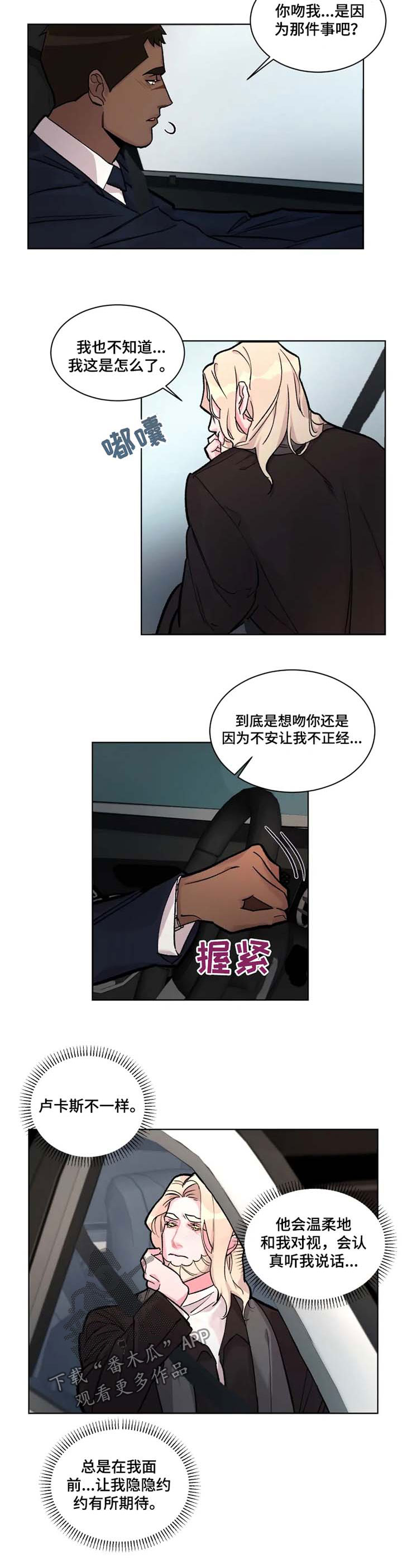 第25话3