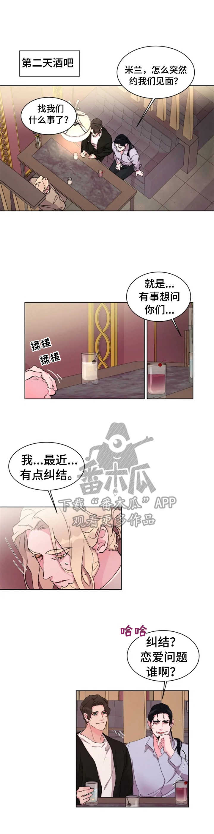第23话2