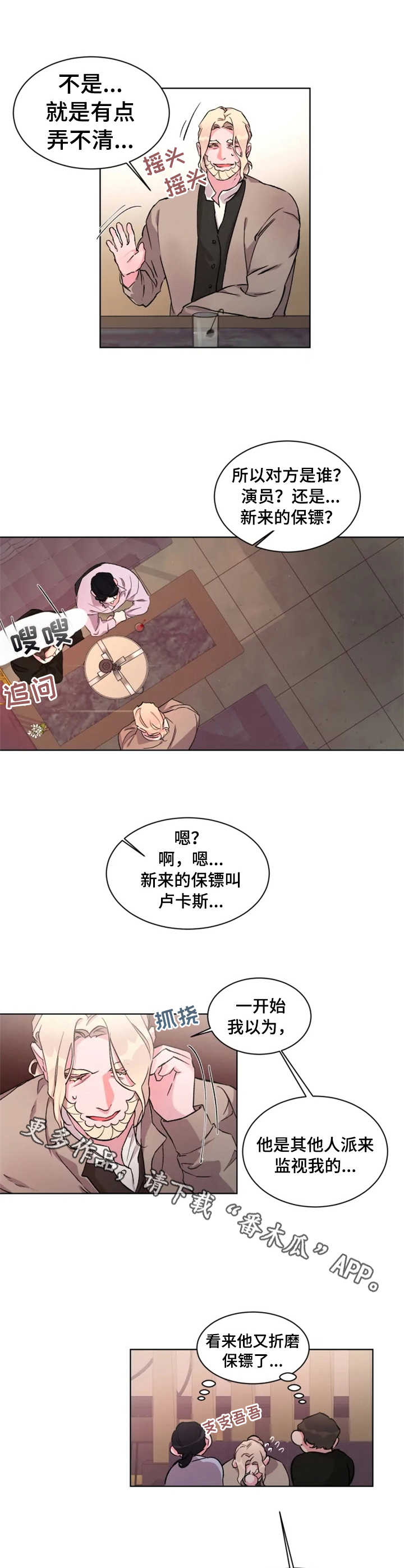 第23话3