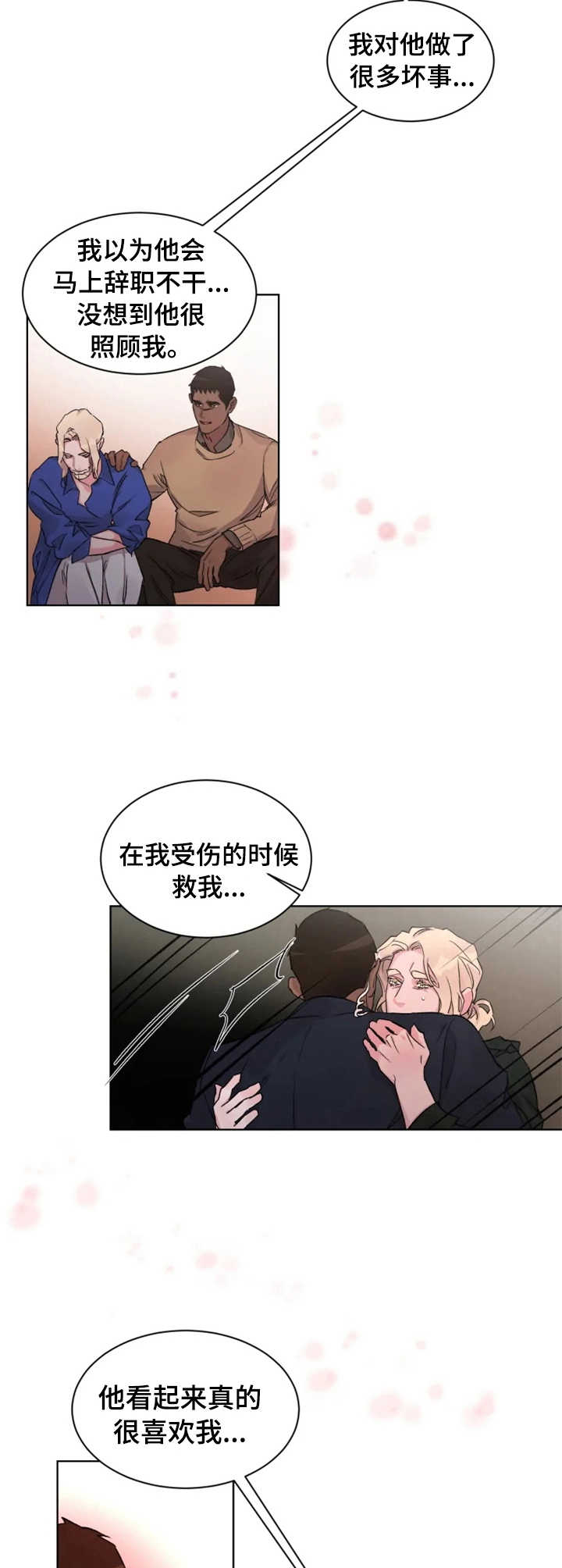第23话4