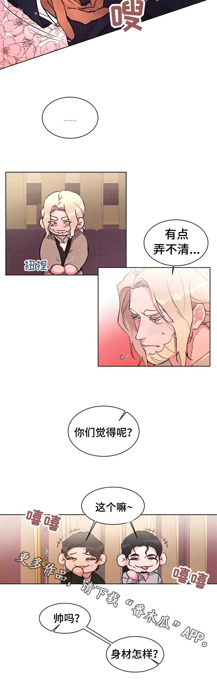 第23话6