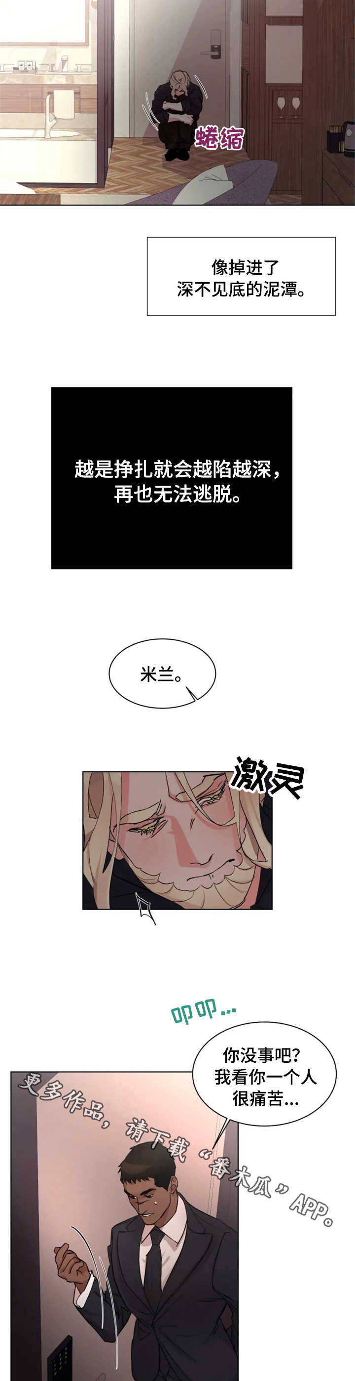 第21话3