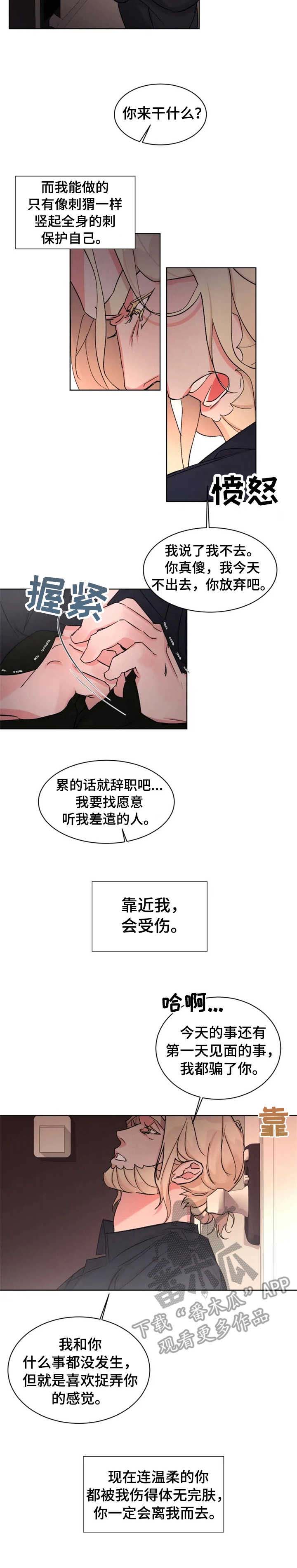 第21话4