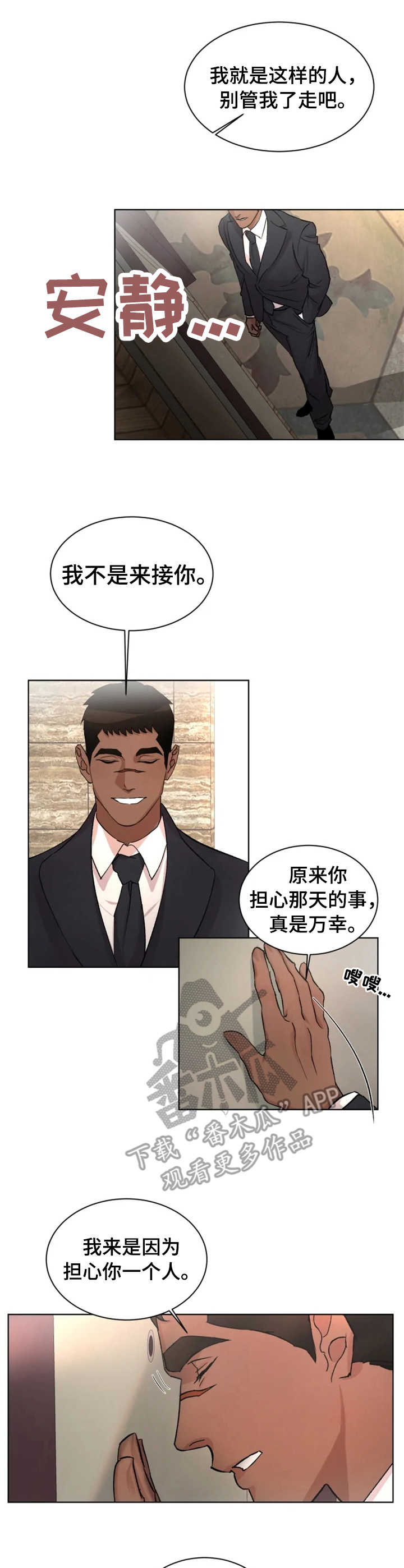 第21话5