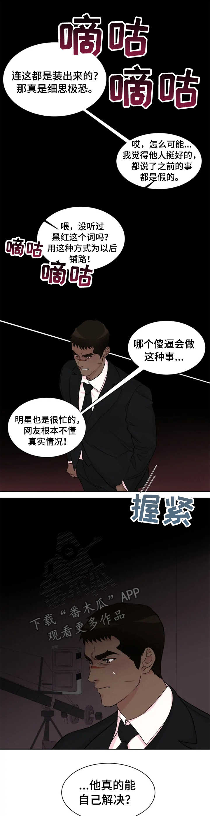 第20话3