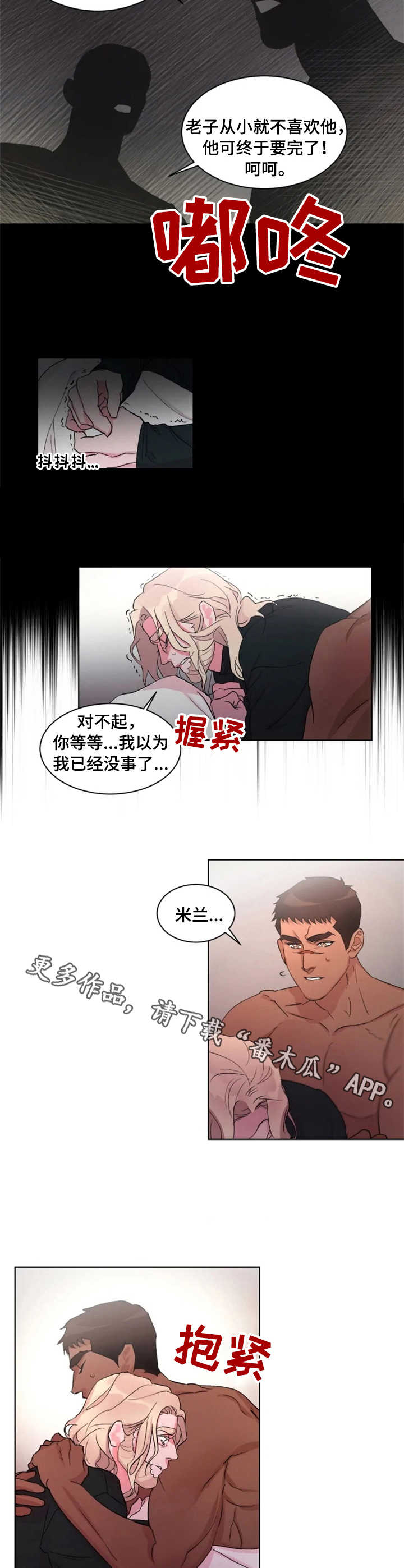 第18话3