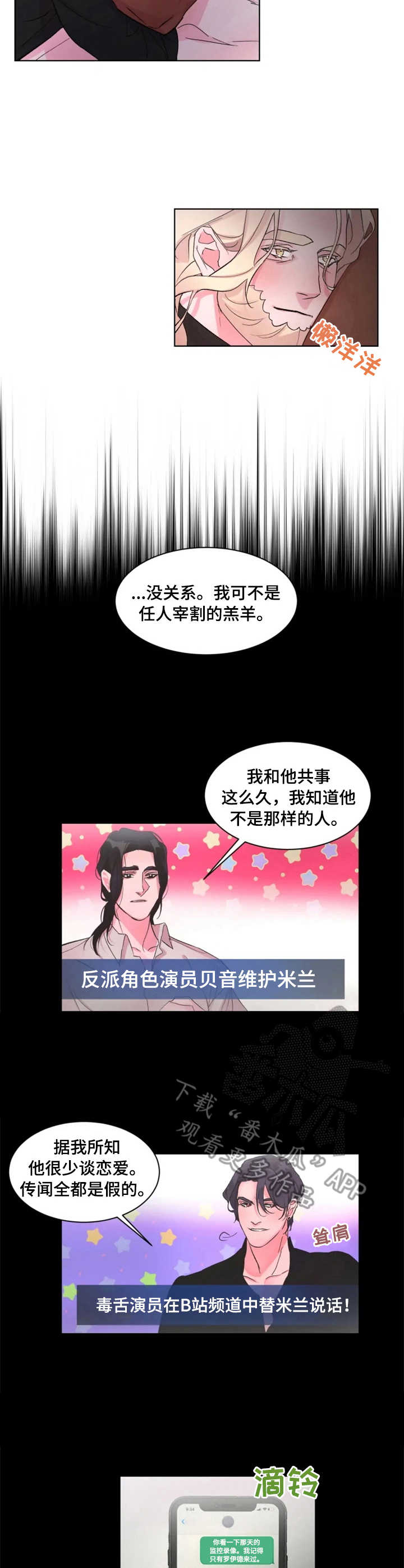 第18话4