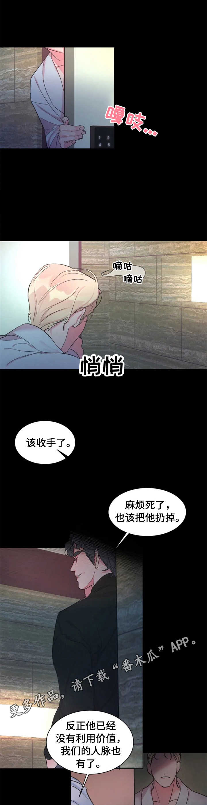 第17话3