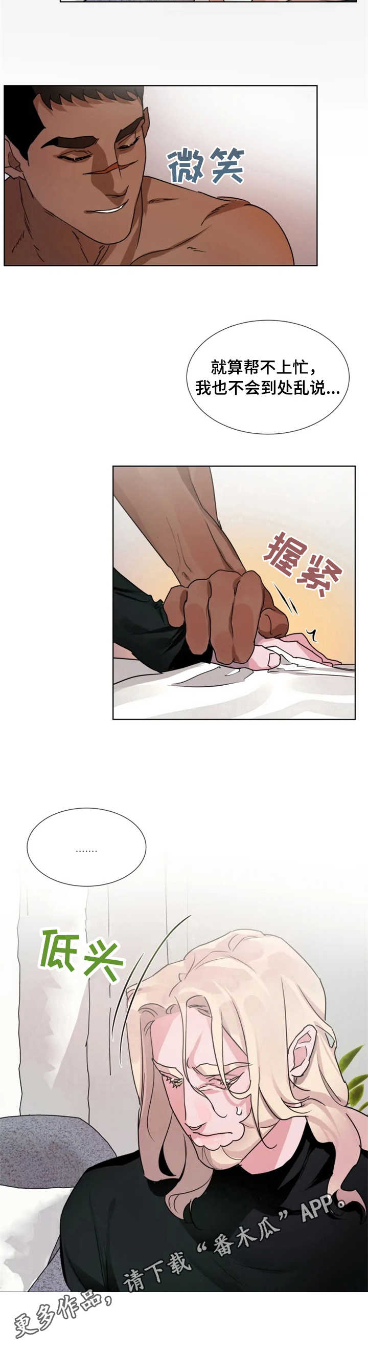 第15话4