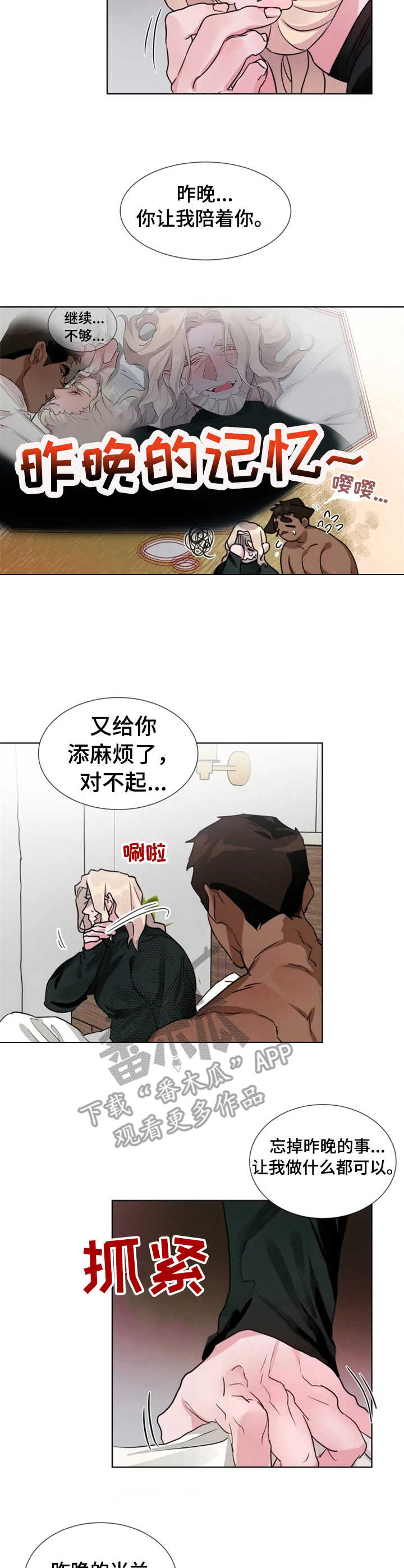 第14话6