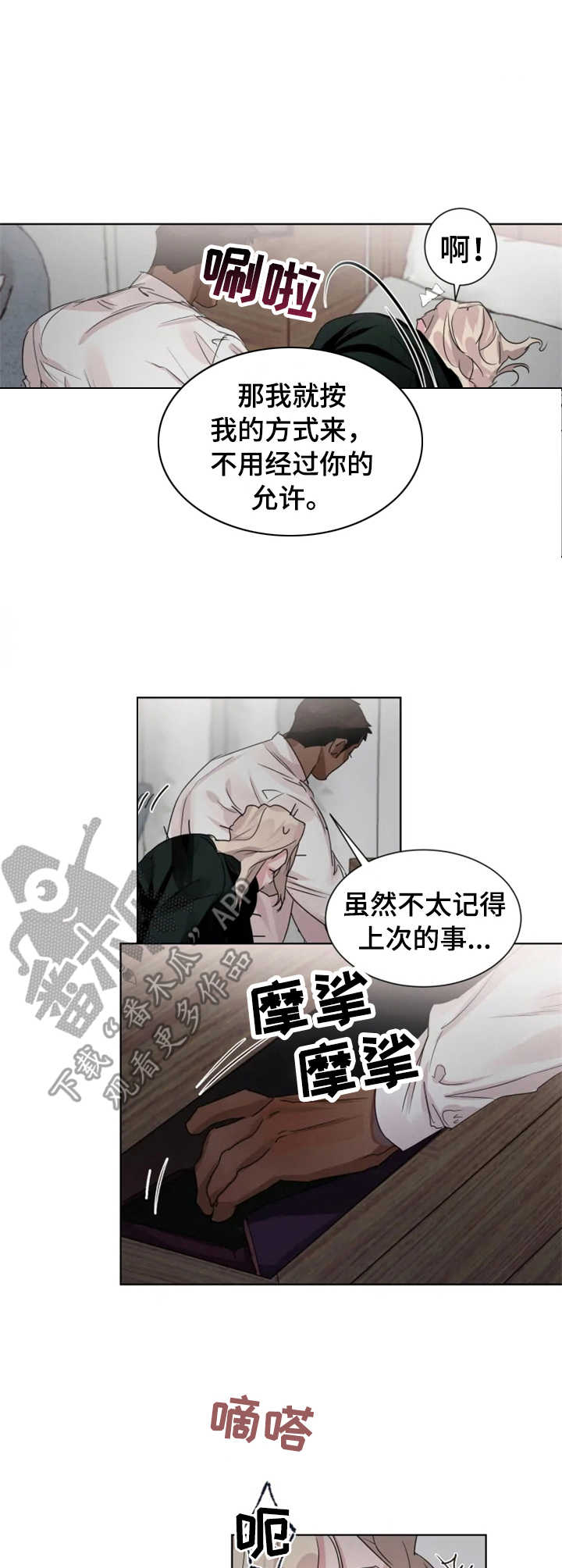 第13话6