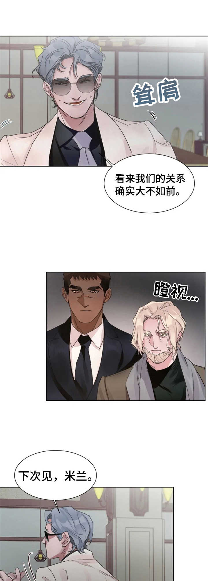 第11话3