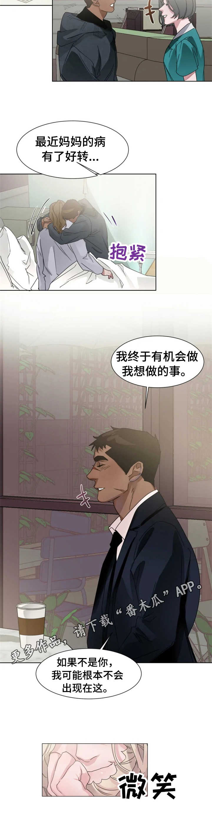 第10话3