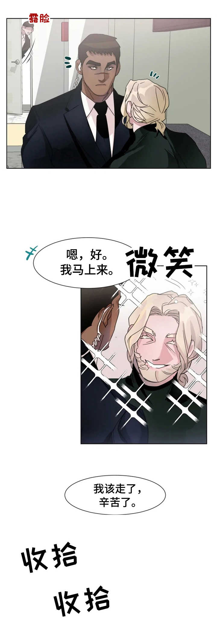 第9话3