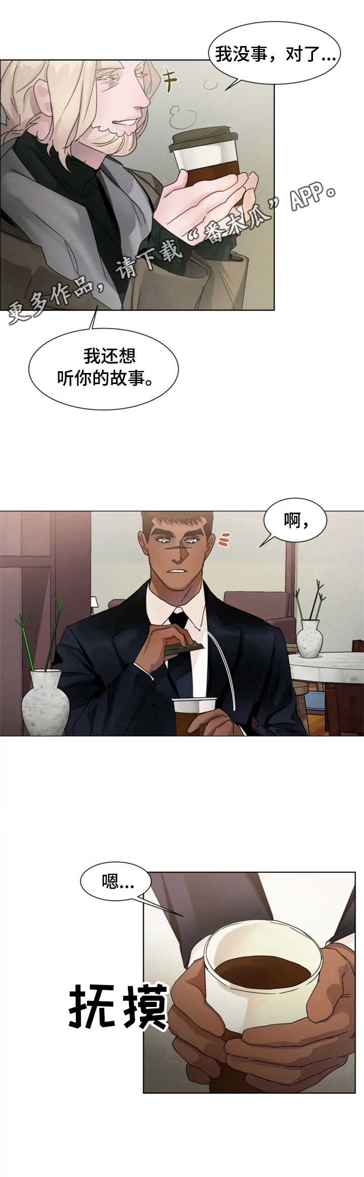 第9话8