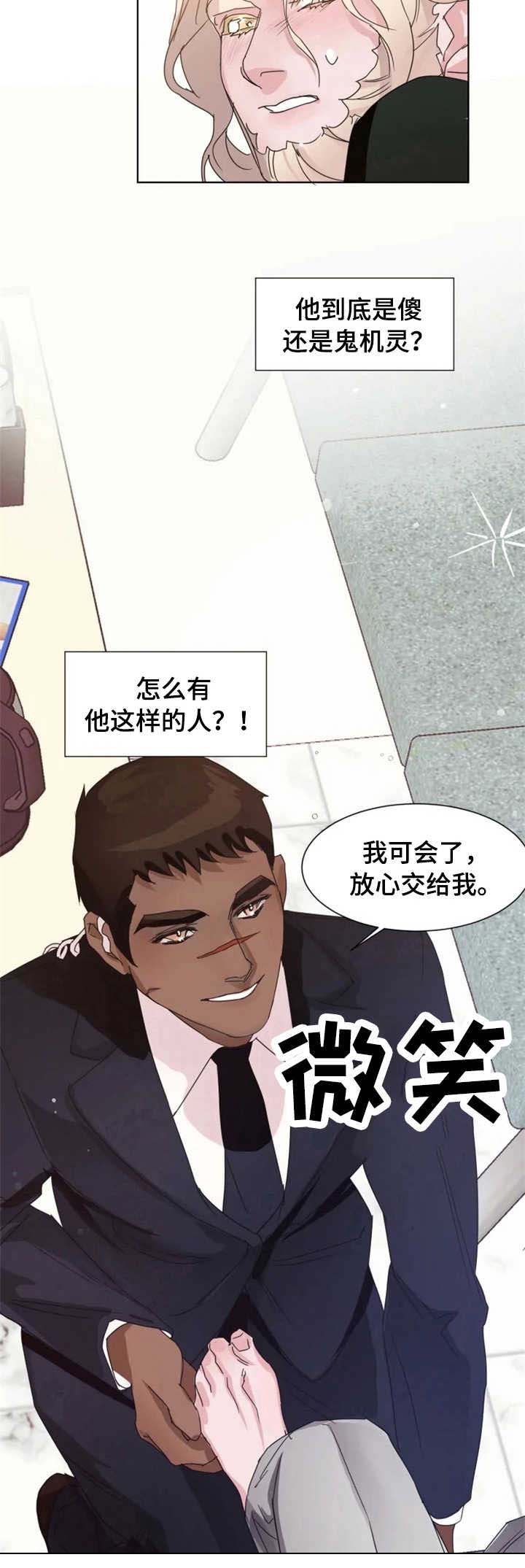 第8话10