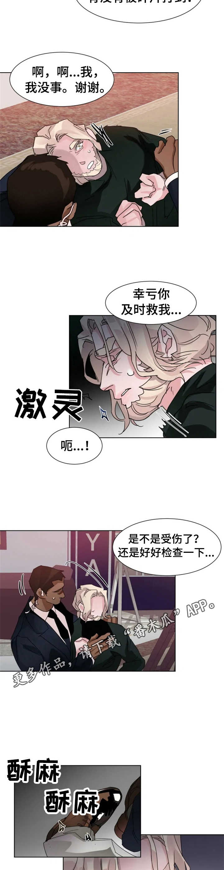 第8话3