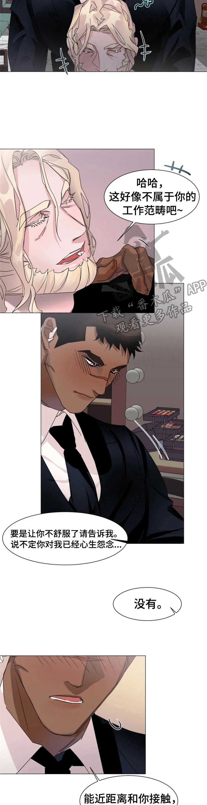第6话3