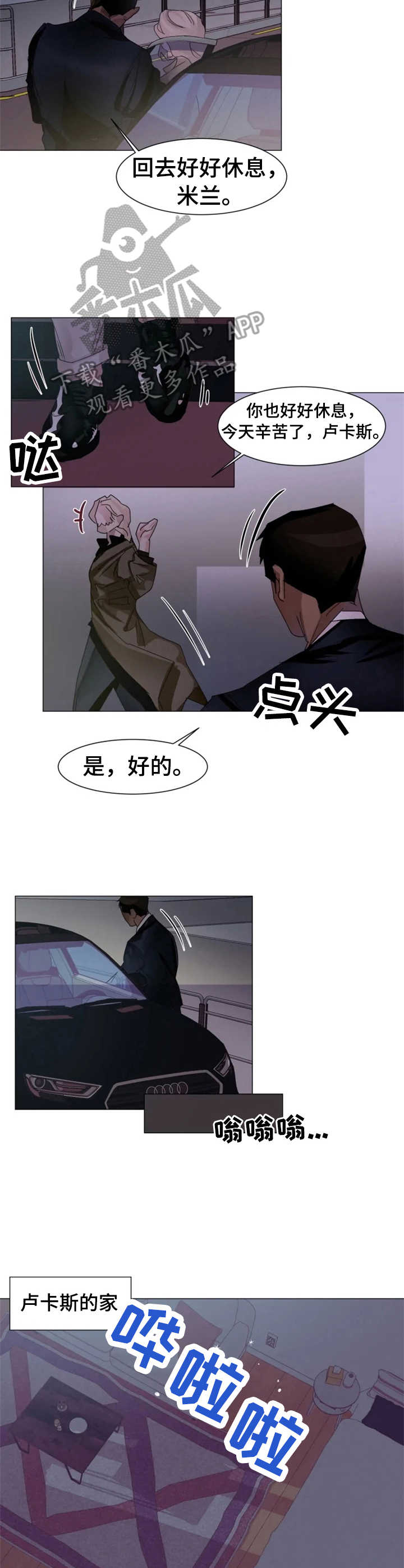 第6话8