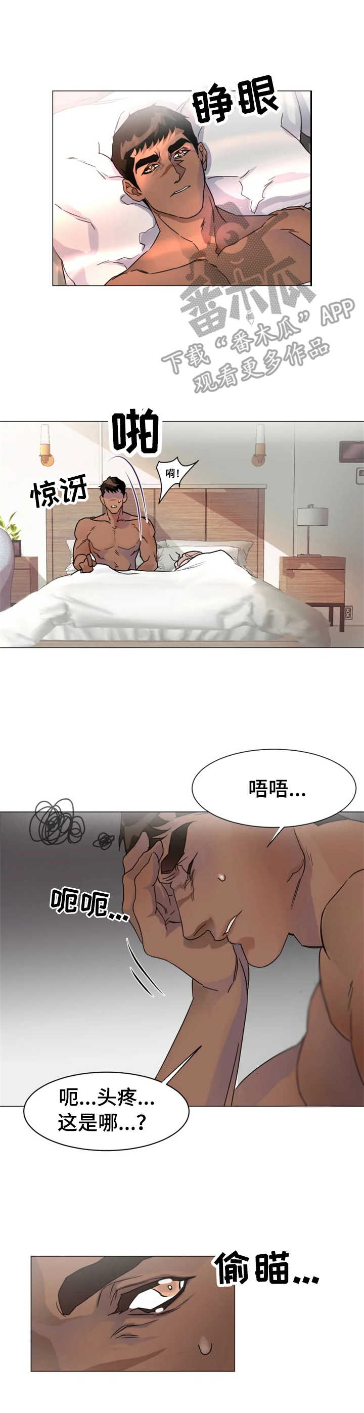 第4话2