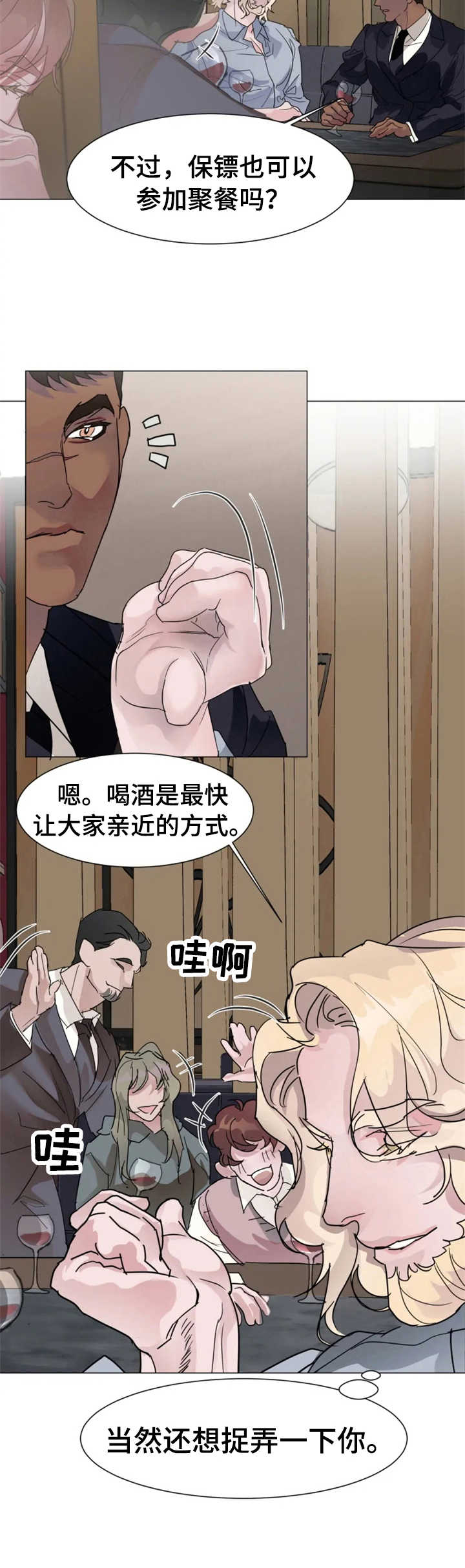 第3话2