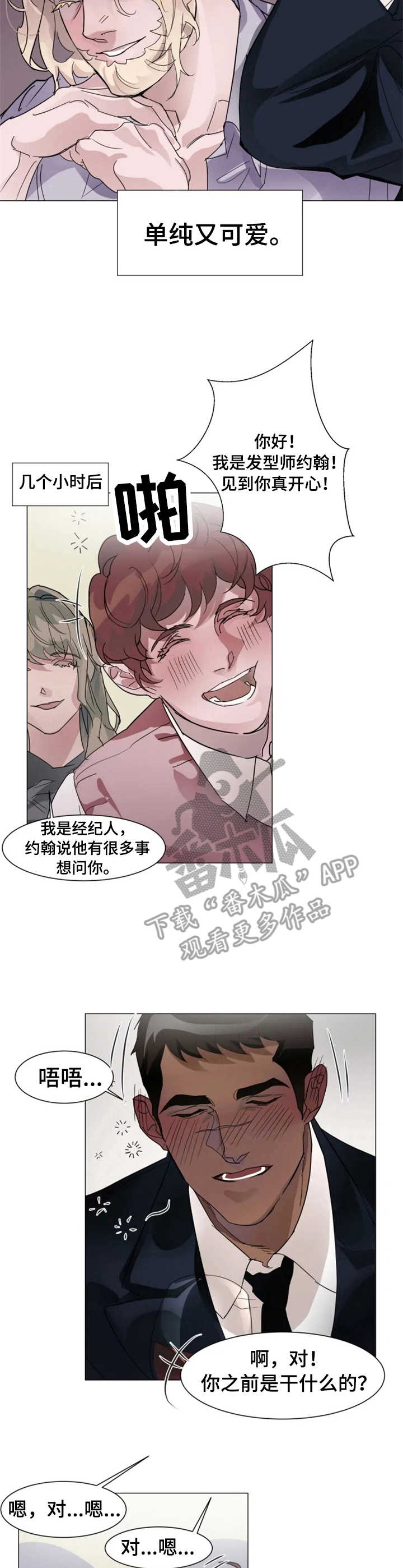 第3话4