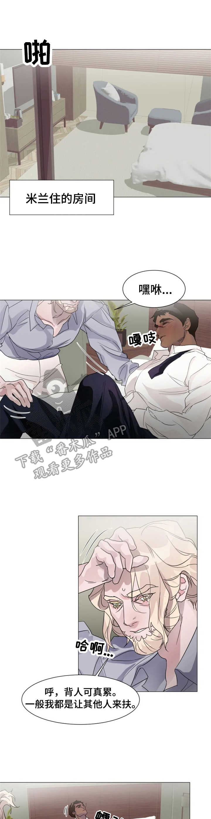 第3话8